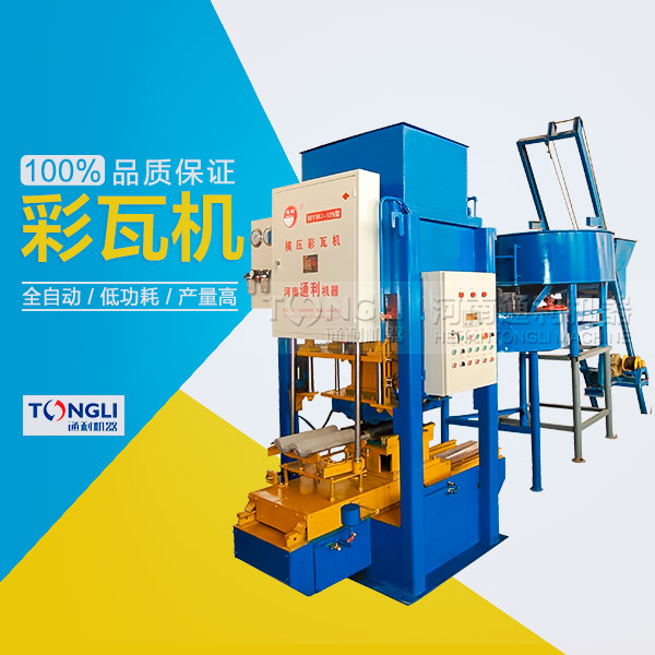 水泥彩瓦機可以獲得多的利潤？